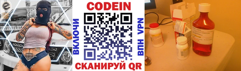 Codein напиток Lean (лин) Карабаш