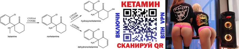 КЕТАМИН ketamine  ОМГ ОМГ ONION  Карабаш 