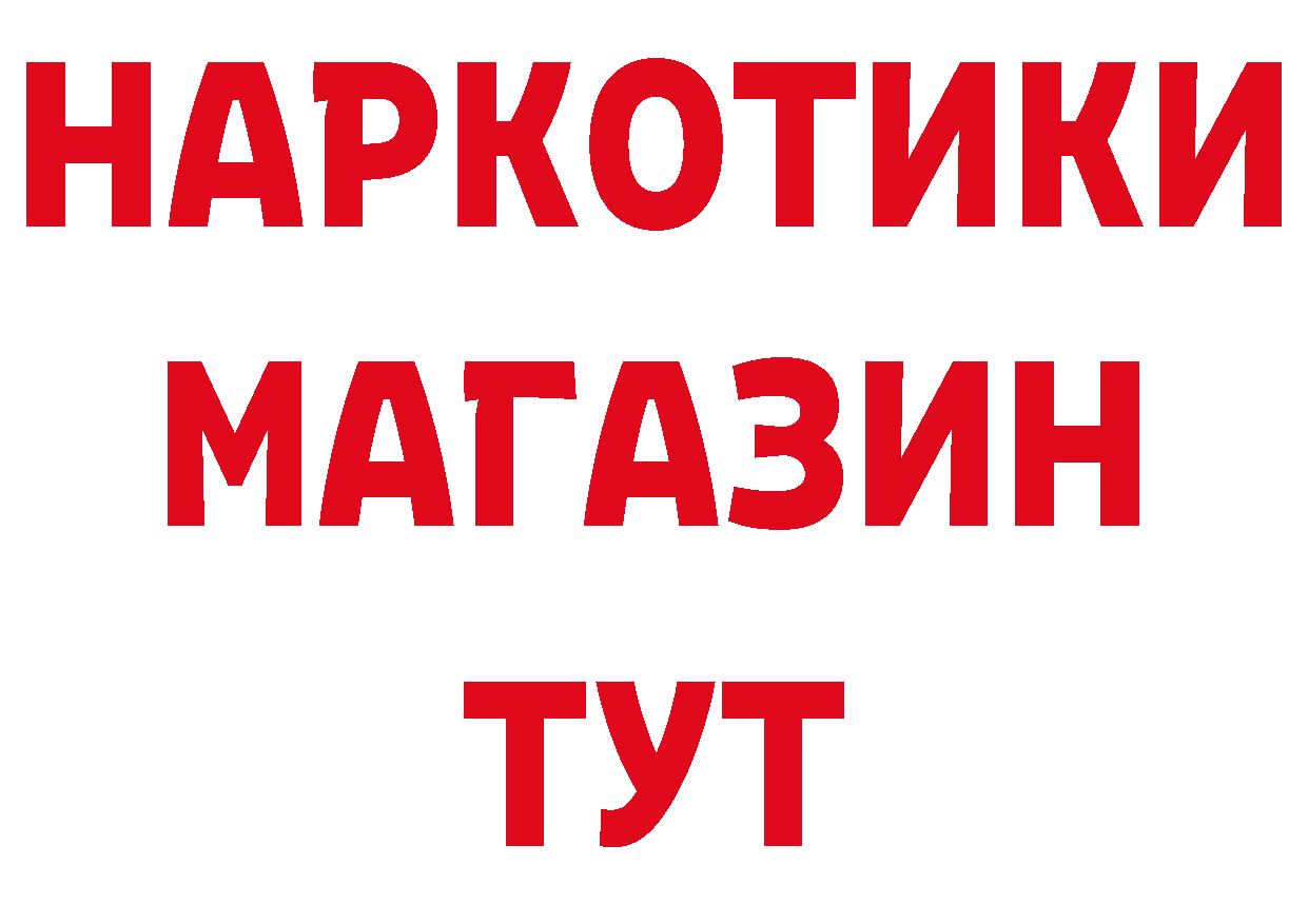 Бутират GHB вход сайты даркнета hydra Карабаш