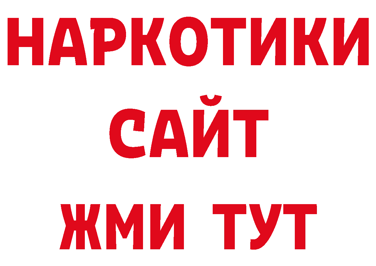 Как найти закладки? нарко площадка состав Карабаш